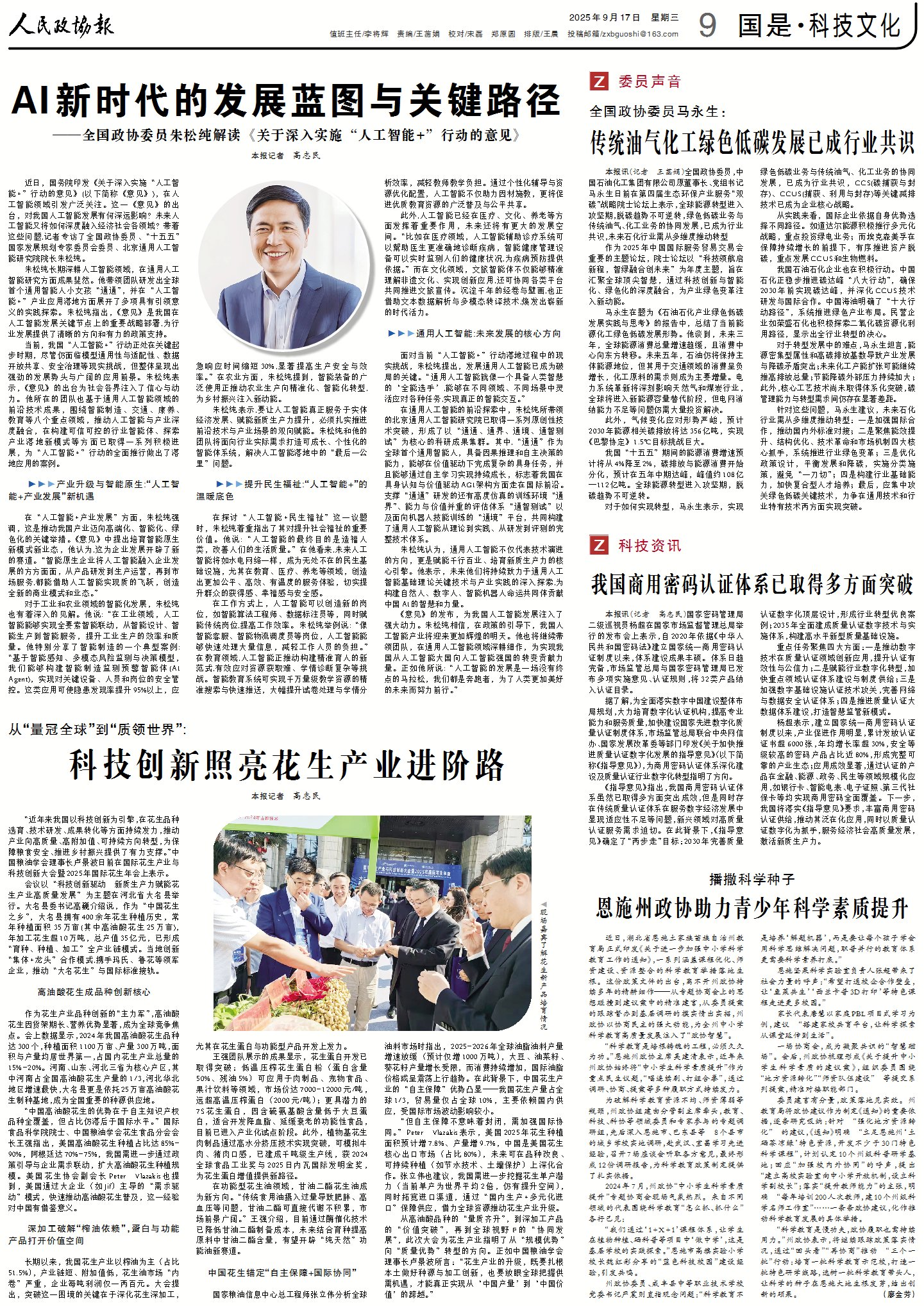 微信图片_20250918141027_125_381.jpg