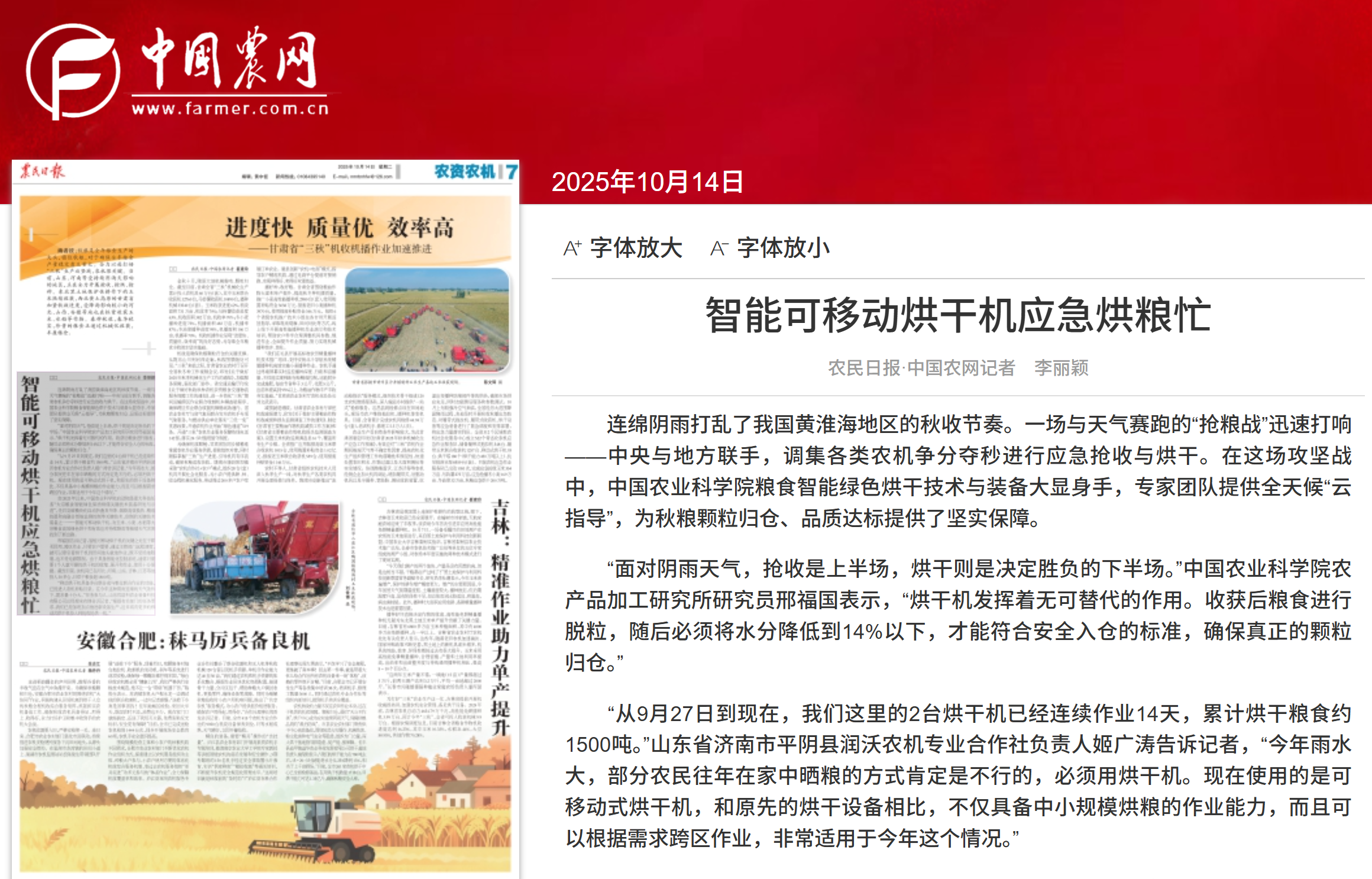 wechat_2025-10-14_084238_200.png