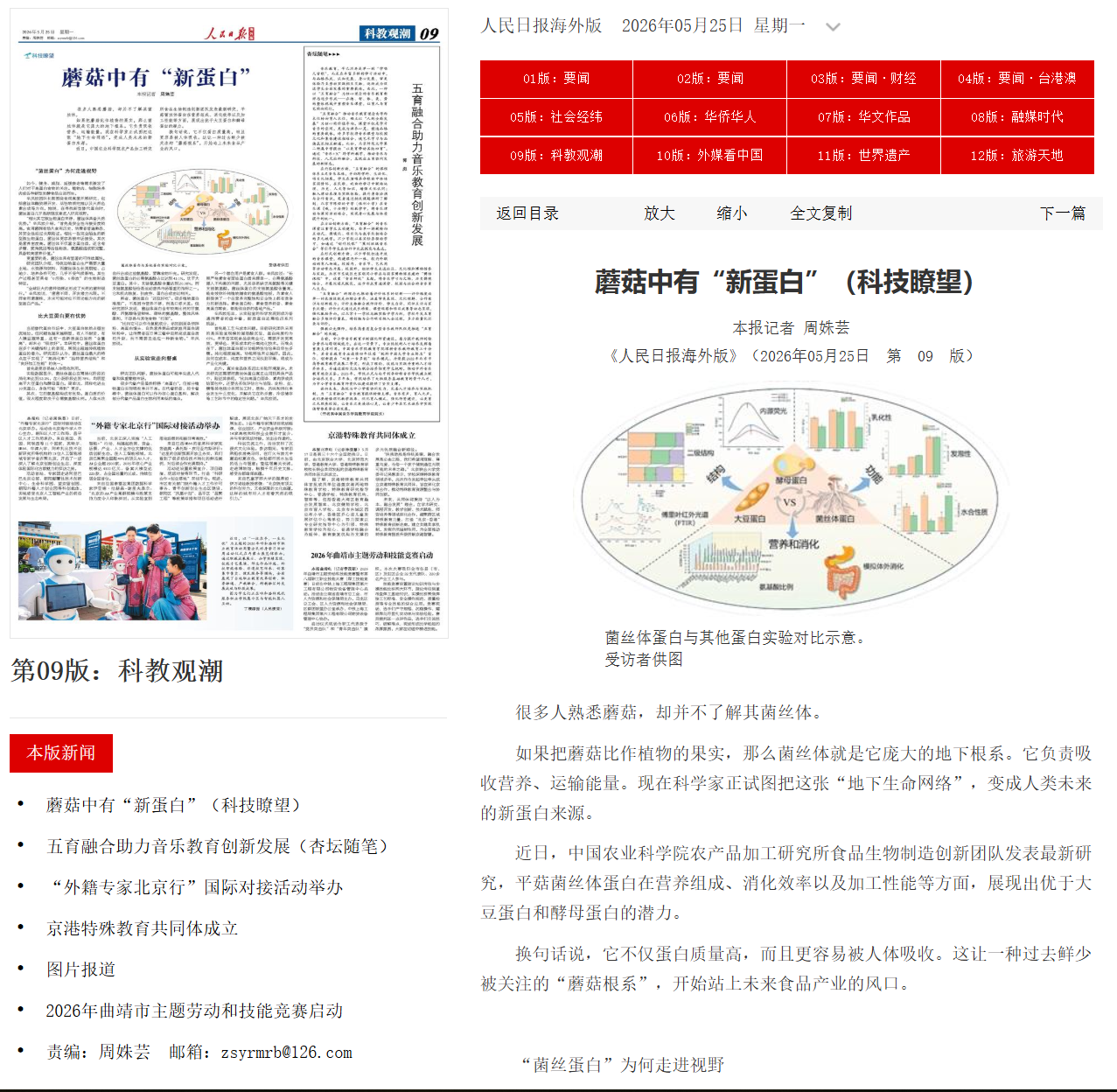 微信图片_20260526083900_883_381.png