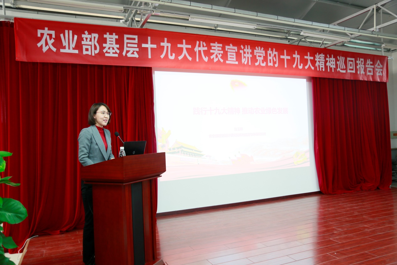 沈玉君副研究员作报告